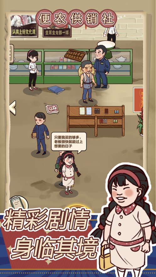 经营小卖部图2