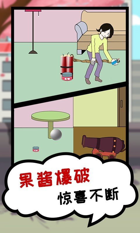 贪吃模拟器图1