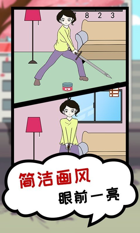 贪吃模拟器图2
