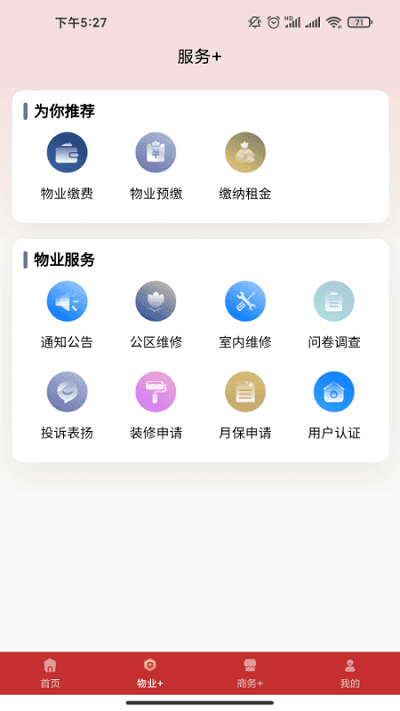 掌上秭归app图1