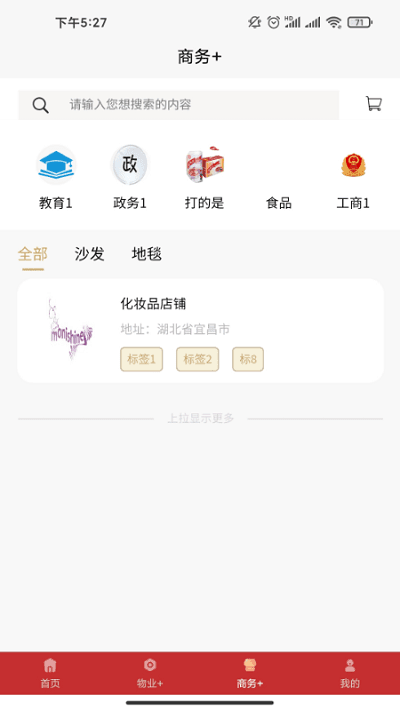 掌上秭归app图2