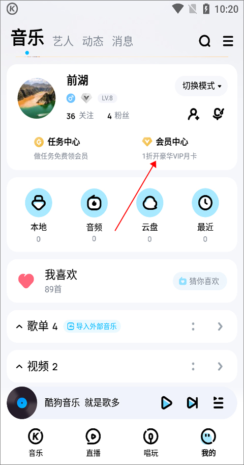 酷狗音乐旧版本