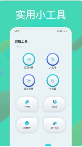 截图3