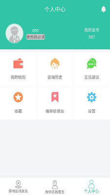 截图4