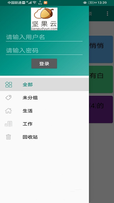 截图3