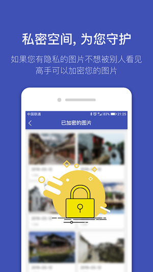 找图助手app手机版