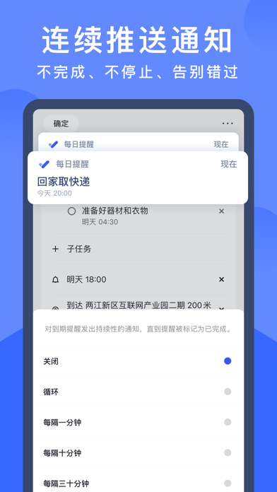 每日提醒app