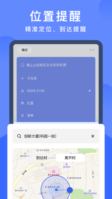 每日提醒app截图5