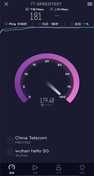 speedtest 5g服务器版