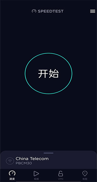 speedtest5g服务器版截图5