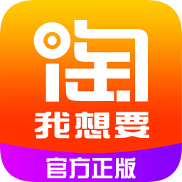 淘我想要app