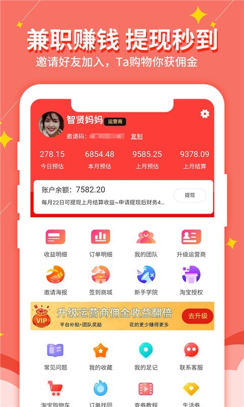 淘我想要app