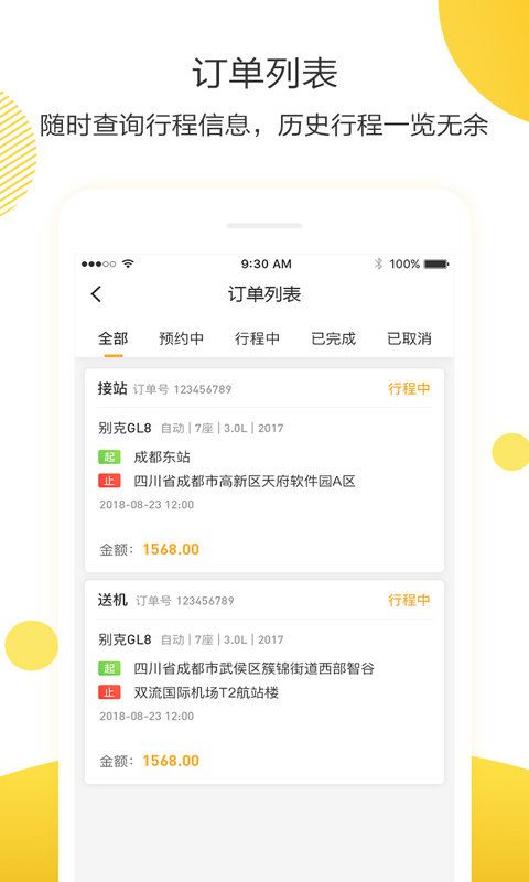 深驾出行司机端截图4