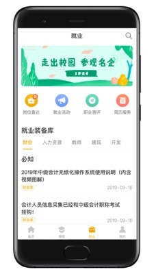 诸葛狮手机版图1