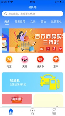 易折惠最新版图1