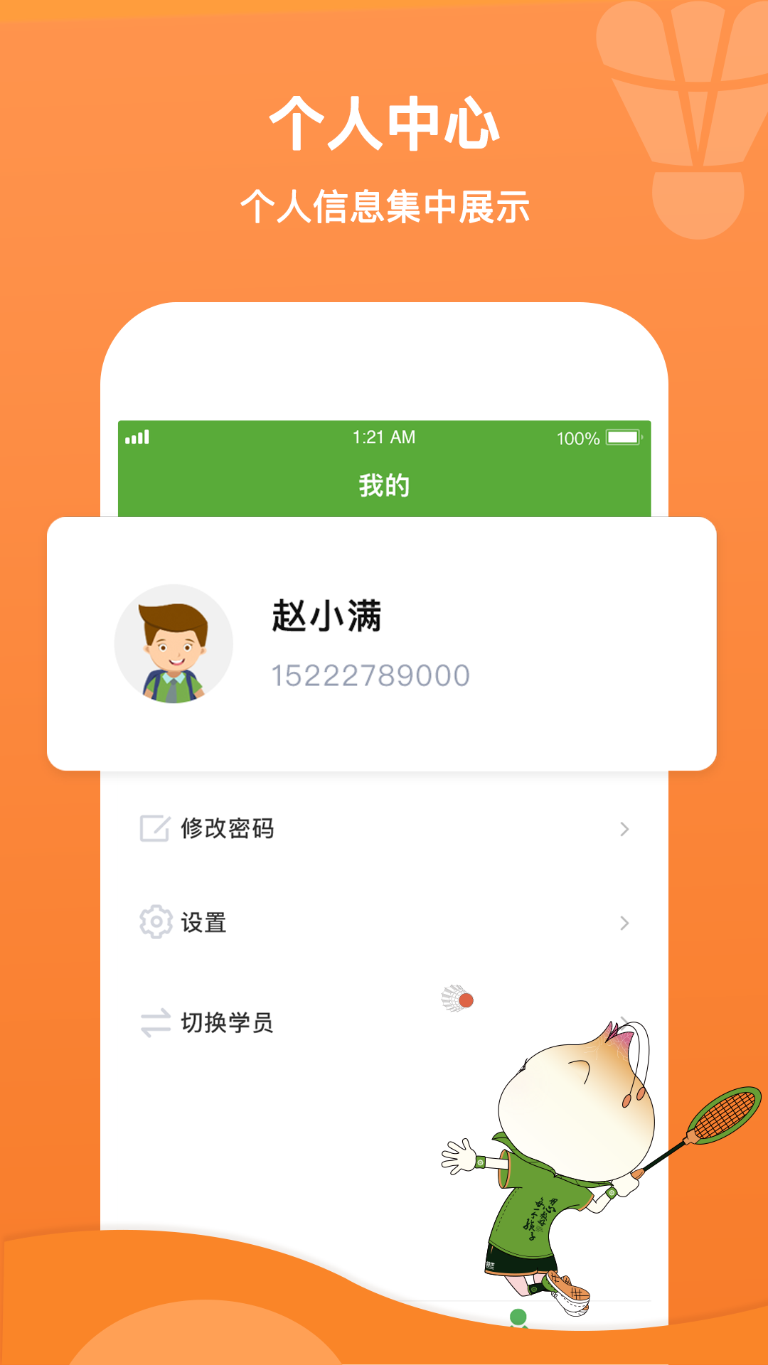 花香体育app官方版图2