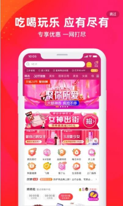 赏帮趣购物app最新版安装图2