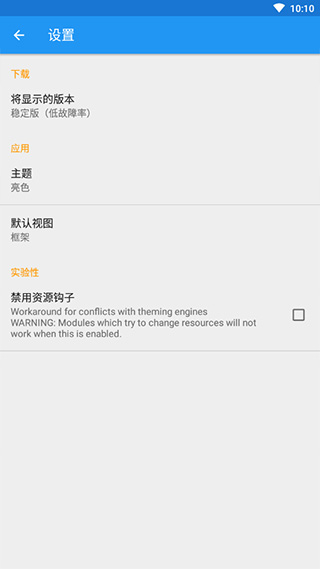 Xposed-QQ精简模块图3