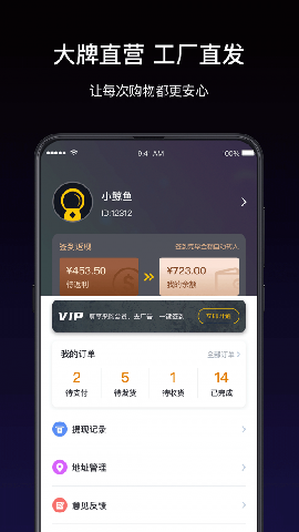 鲲购app官方版图1