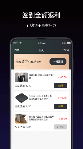 鲲购app官方版图2