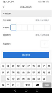 蜗壹洗车官方版app手机版图1