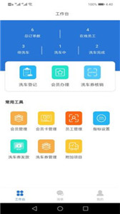 蜗壹洗车官方版app手机版图2