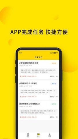 蜜蜂远程实习APP最新版安装图3