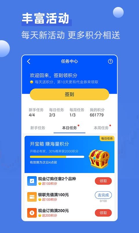 神象智淘app图1