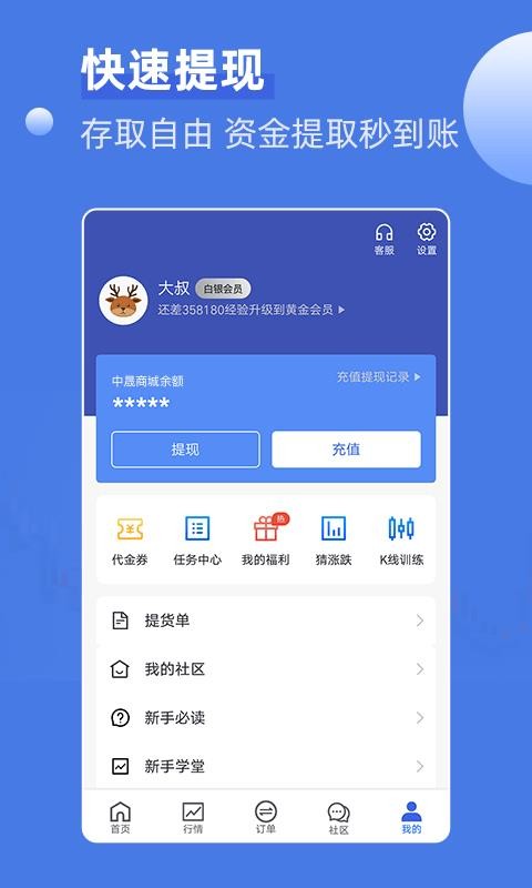 神象智淘app图2