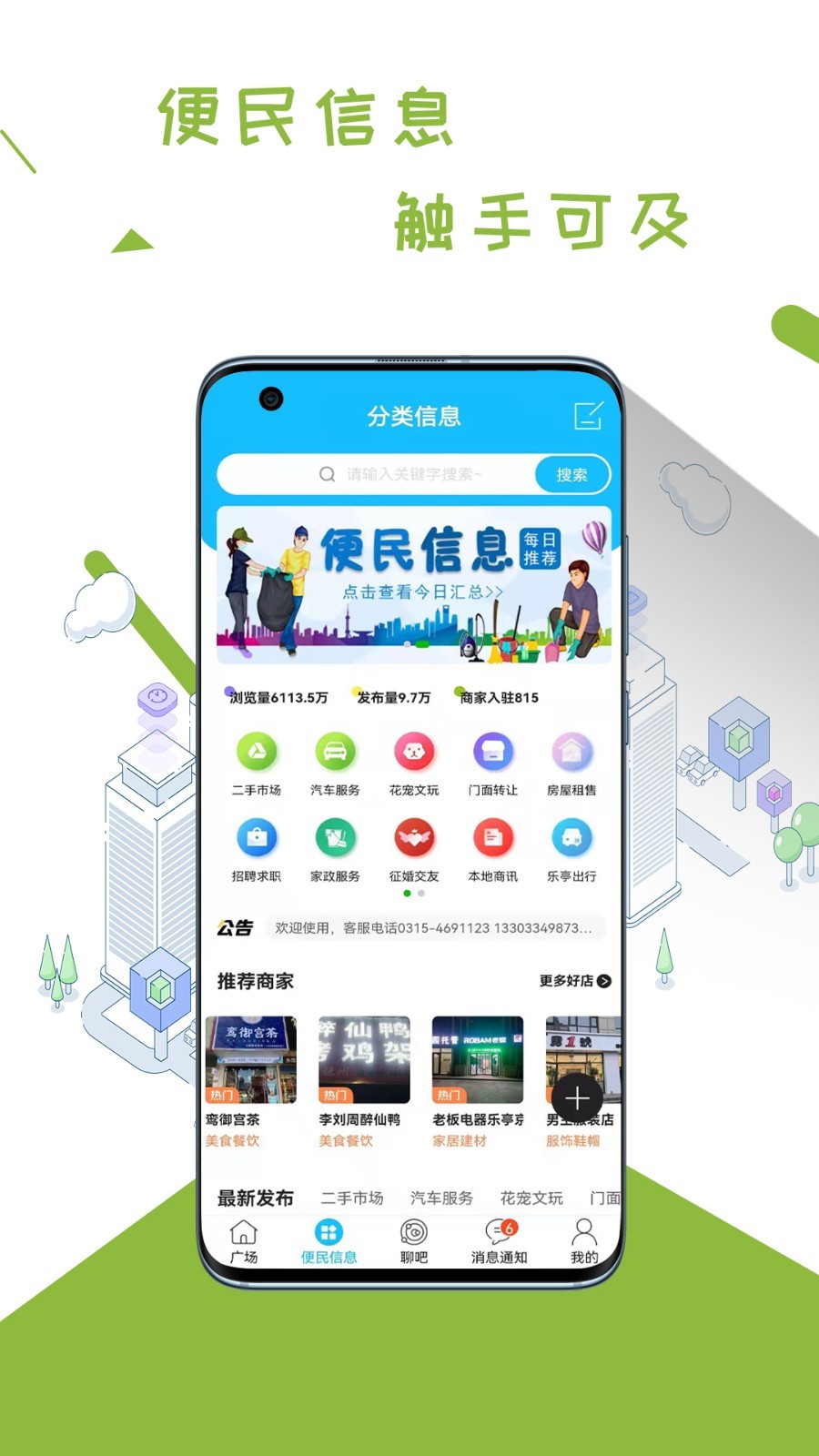 乐亭通极速版图1