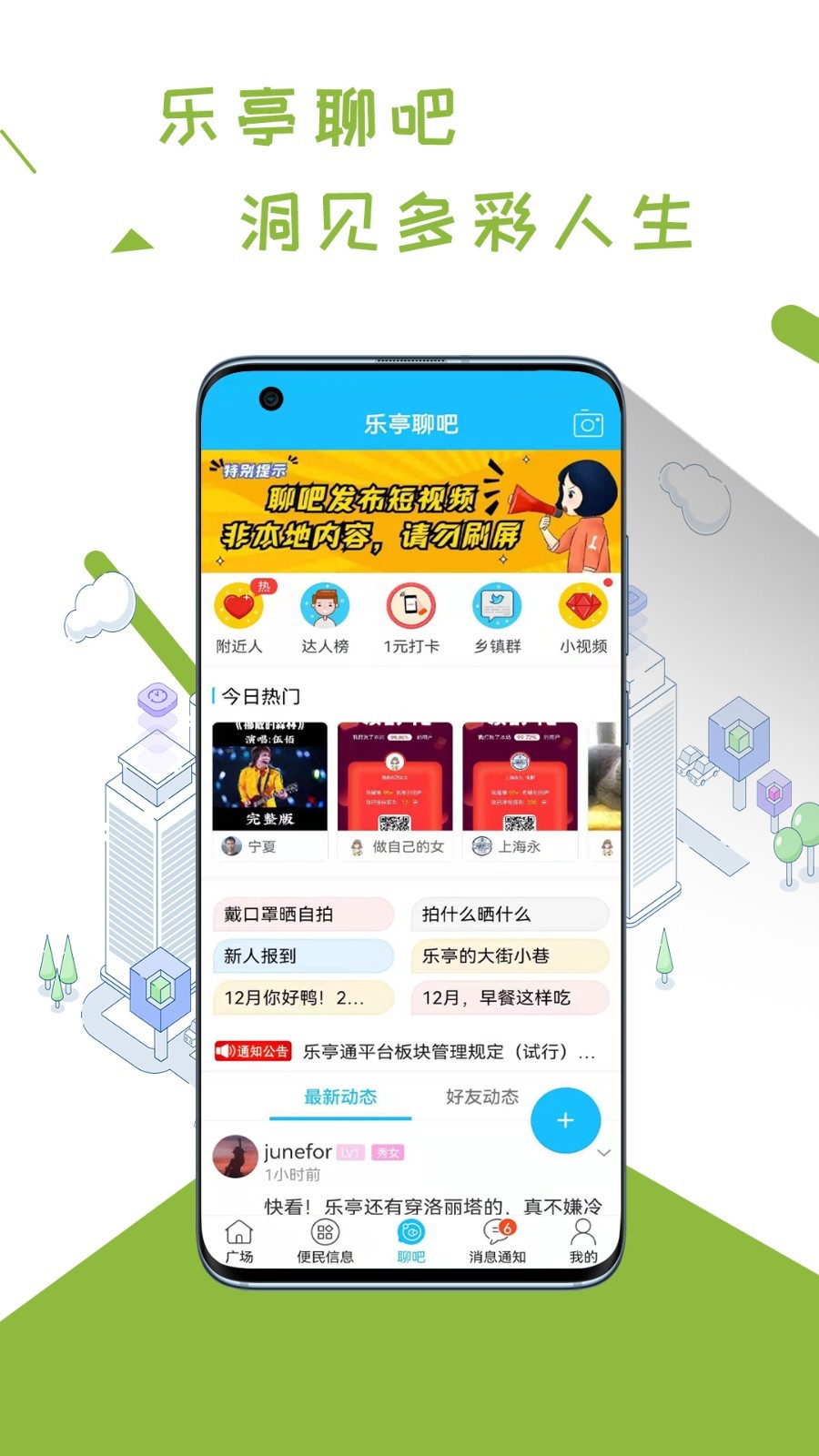 乐亭通极速版图2