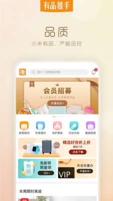 有品有鱼app官方版图3