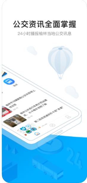 驼城通app(驼城通公交卡)图1