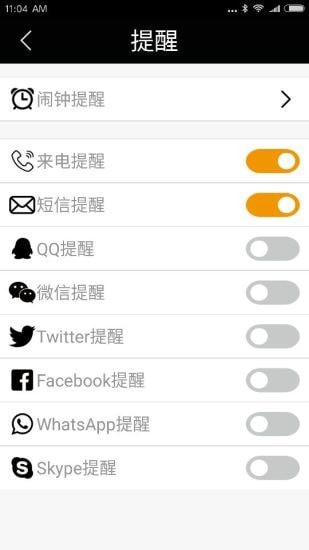 SportPlus软件图4