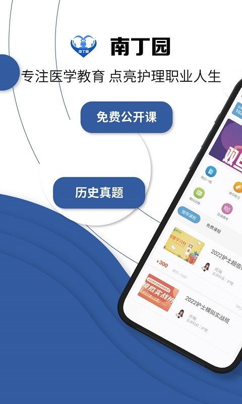 南丁园最新版图1