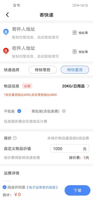 Q必达官方版图3