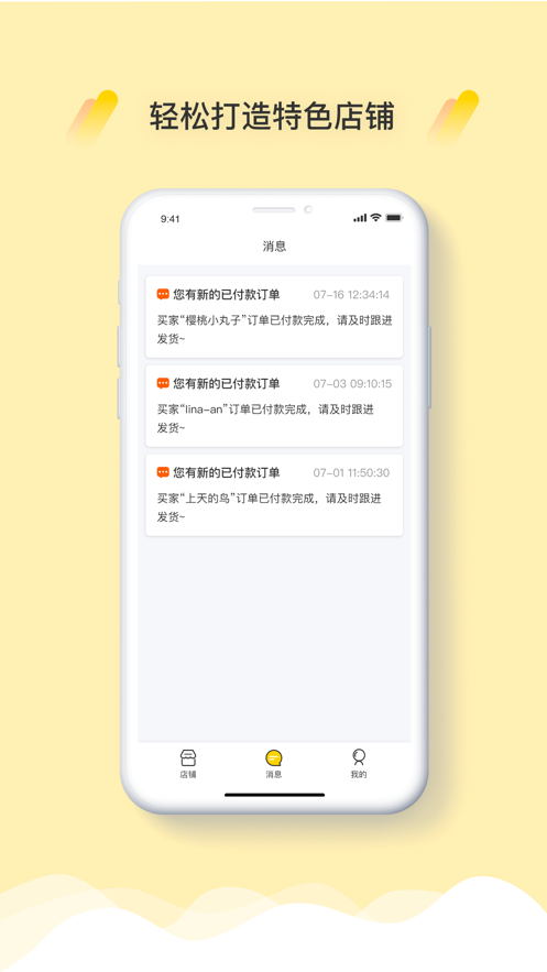 本家鲜最新版app图2