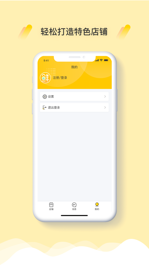 本家鲜最新版app图3