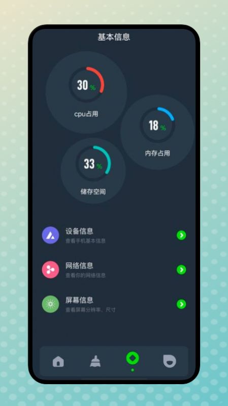 WLAN网速管家app安卓版图3