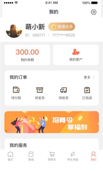 凰金煜app手机版图1