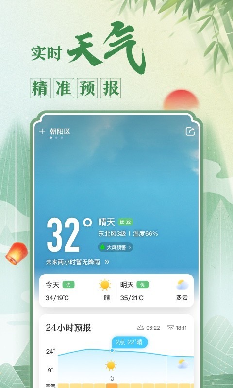 中华万年历图2