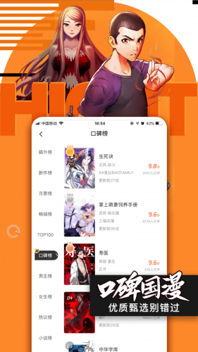 樊登读书会截图1