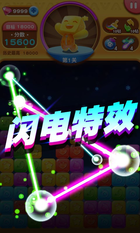 消灭糖果星星手机版