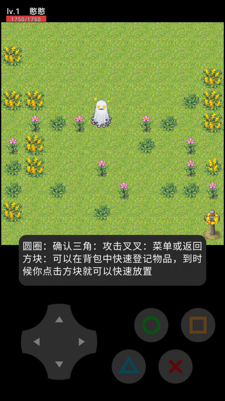 憨憨的奇妙冒险游戏安卓版