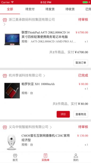 严选联盟app官方版