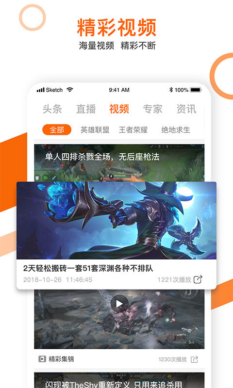 锦鲤电竞官方版