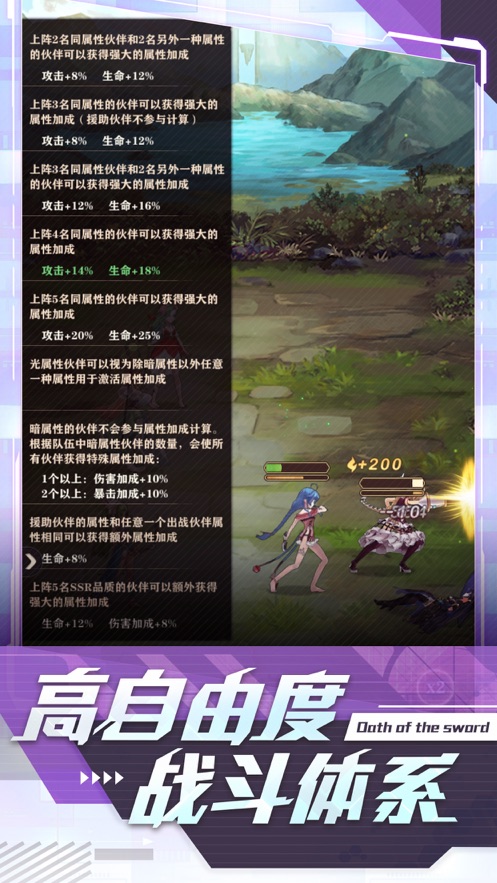 圣剑誓约精灵传说手游安卓版