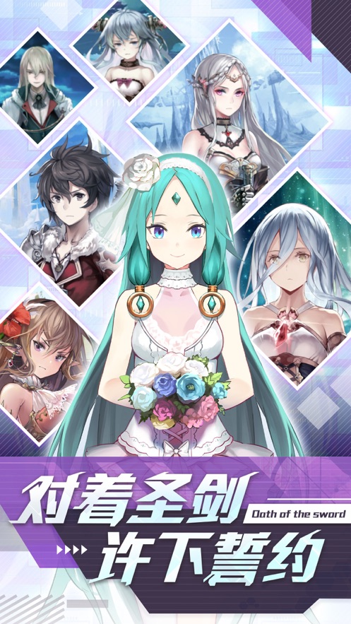 圣剑誓约精灵传说手游安卓版