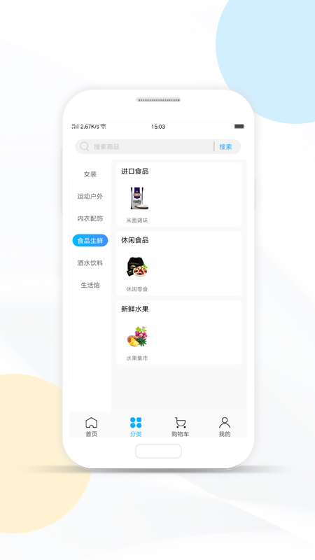 卓文商城app官网版