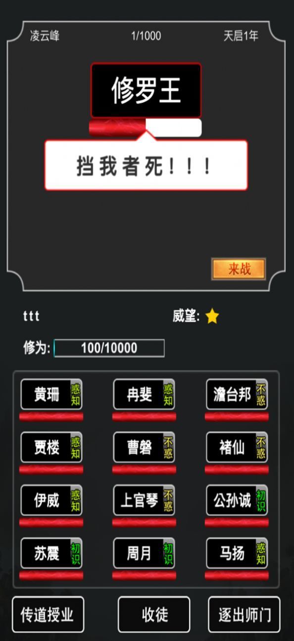 朝歌封神传手游